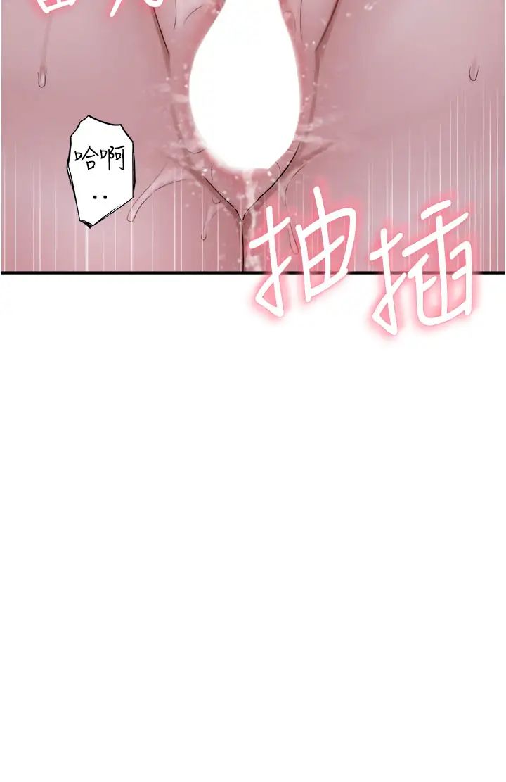 继母的香味第45话-用你的体液灌满我