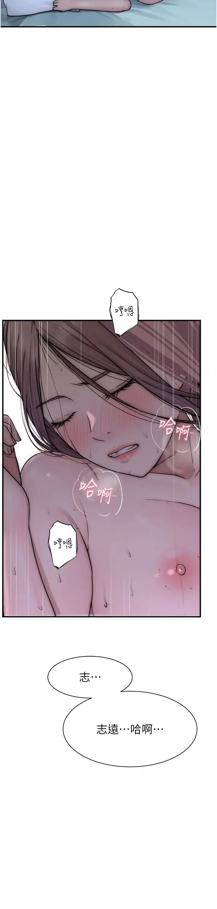 继母的香味-第45话-用你的体液灌满我 - 图片 44
