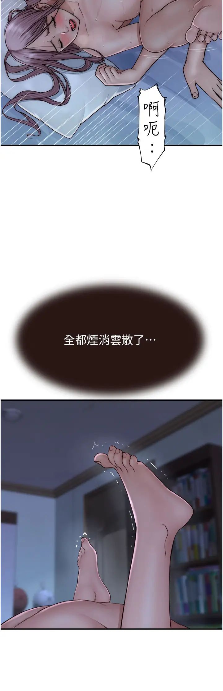 继母的香味第45话-用你的体液灌满我