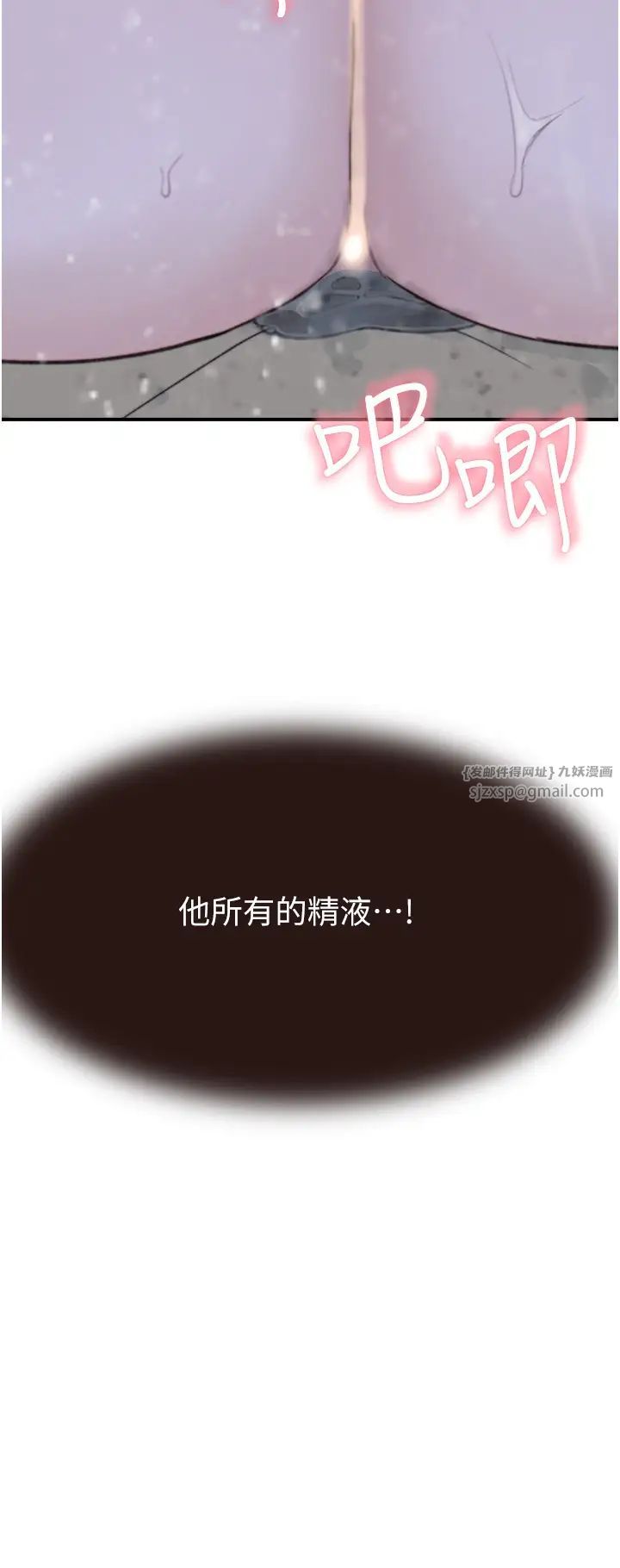 继母的香味第46话-我想插插看妳后面的洞