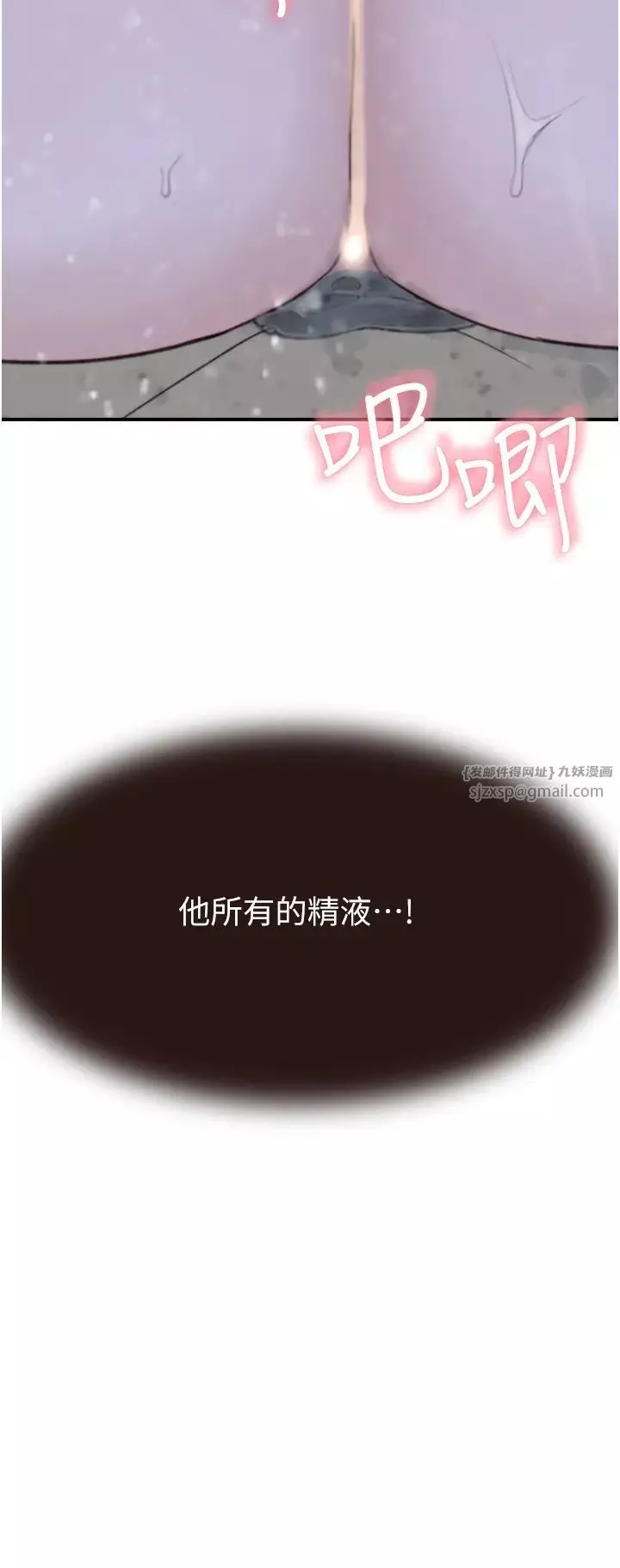 继母的香味-第46话-我想插插看妳后面的洞 - 图片 5
