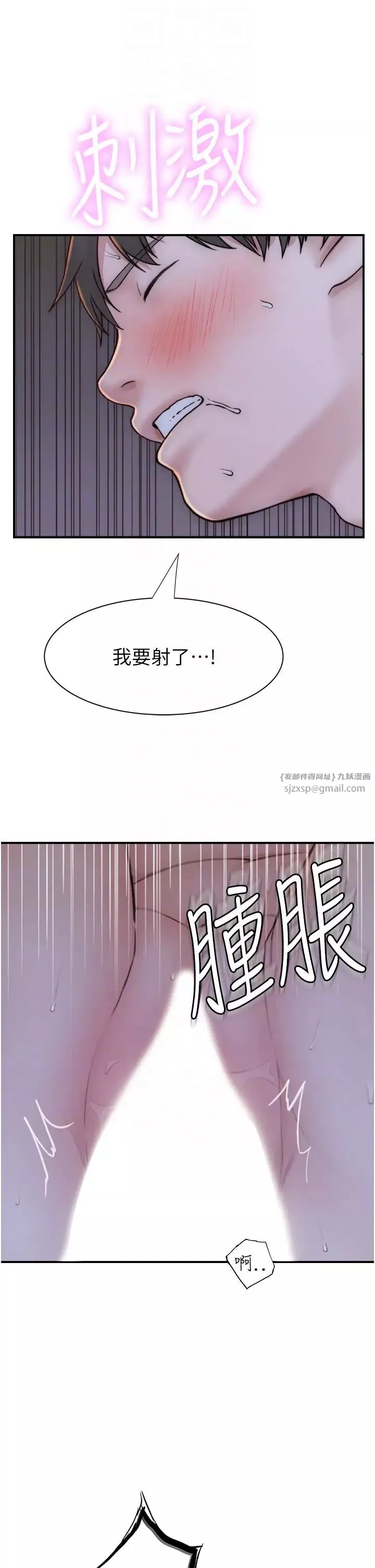 继母的香味-第46话-我想插插看妳后面的洞 - 图片 6