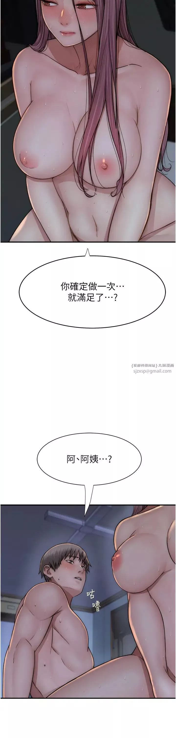 继母的香味-第46话-我想插插看妳后面的洞 - 图片 20