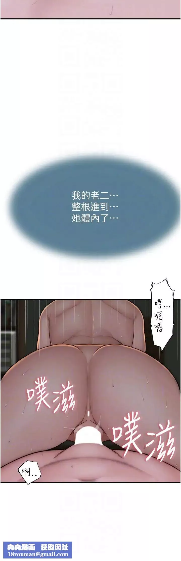 繼母的香味第46話-我想插插看妳後面的洞