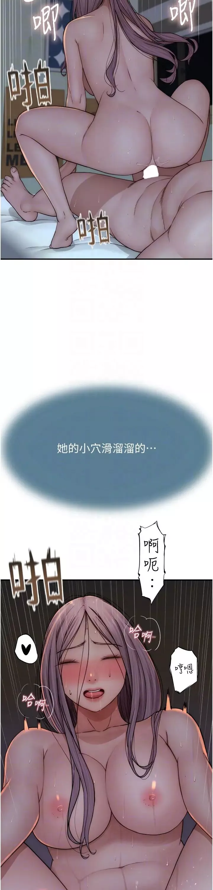 繼母的香味第46話-我想插插看妳後面的洞