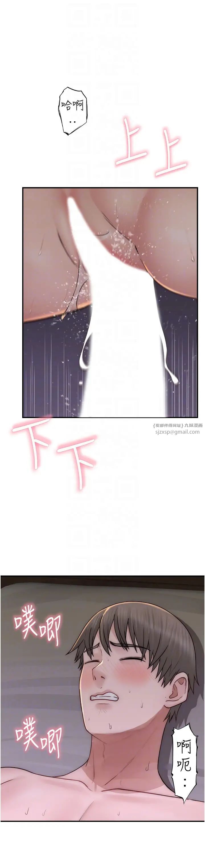 继母的香味第46话-我想插插看妳后面的洞