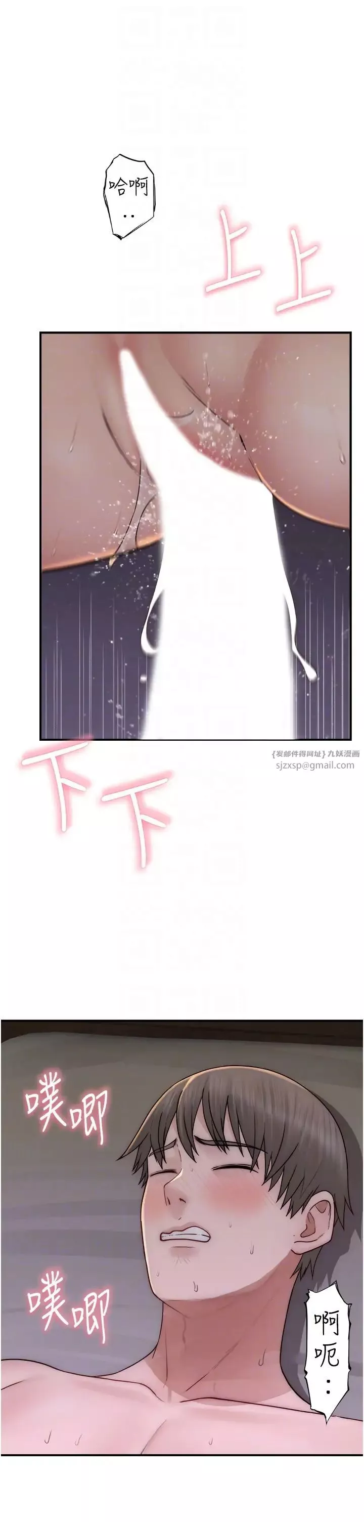 继母的香味-第46话-我想插插看妳后面的洞 - 图片 34