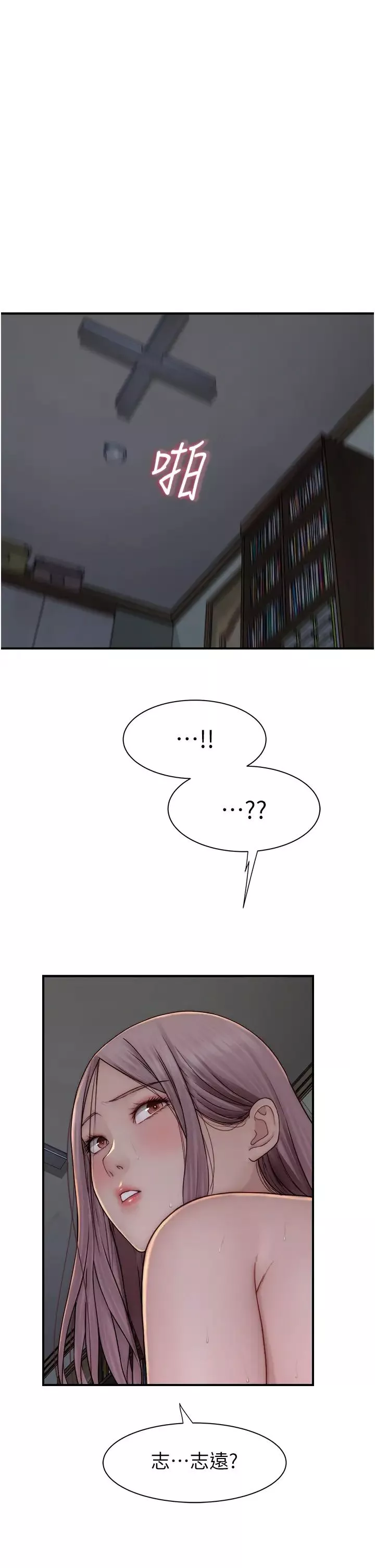继母的香味-第46话-我想插插看妳后面的洞 - 图片 39