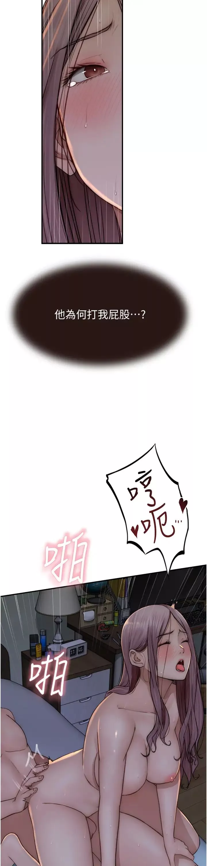 繼母的香味第46話-我想插插看妳後面的洞