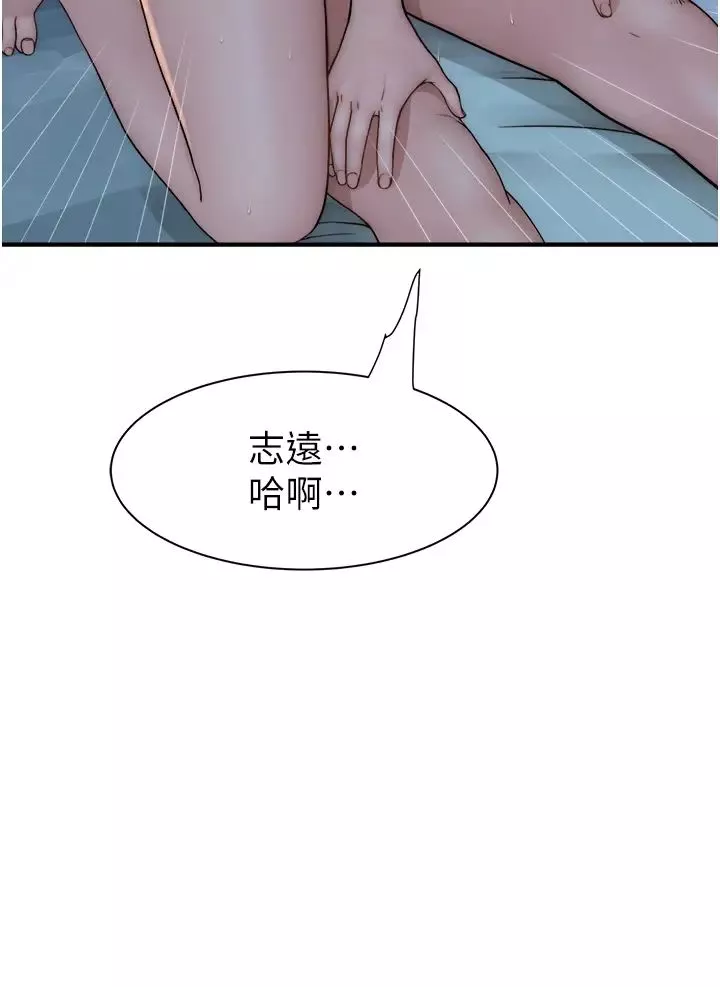 继母的香味-第46话-我想插插看妳后面的洞 - 图片 43
