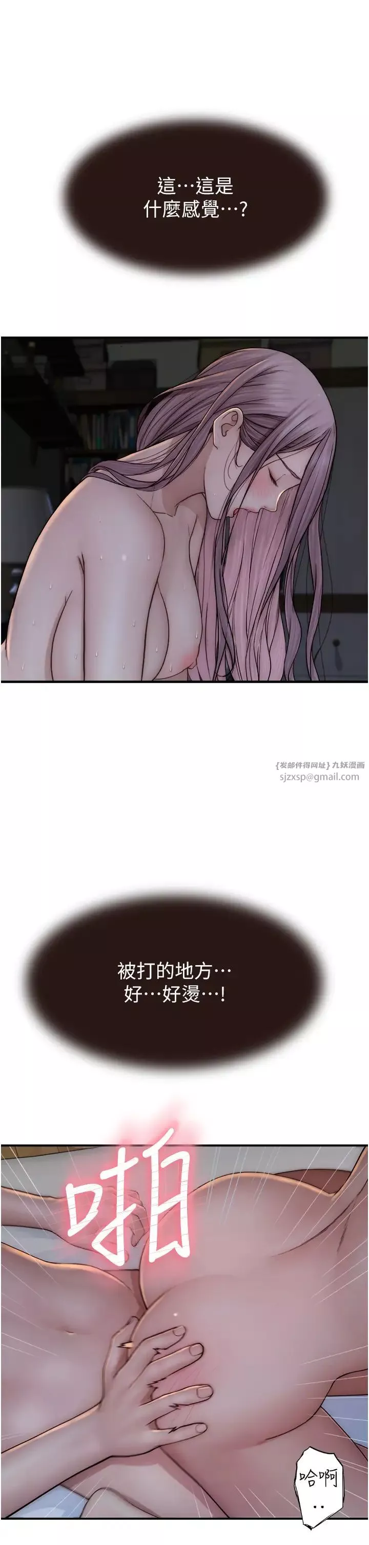 继母的香味-第46话-我想插插看妳后面的洞 - 图片 44
