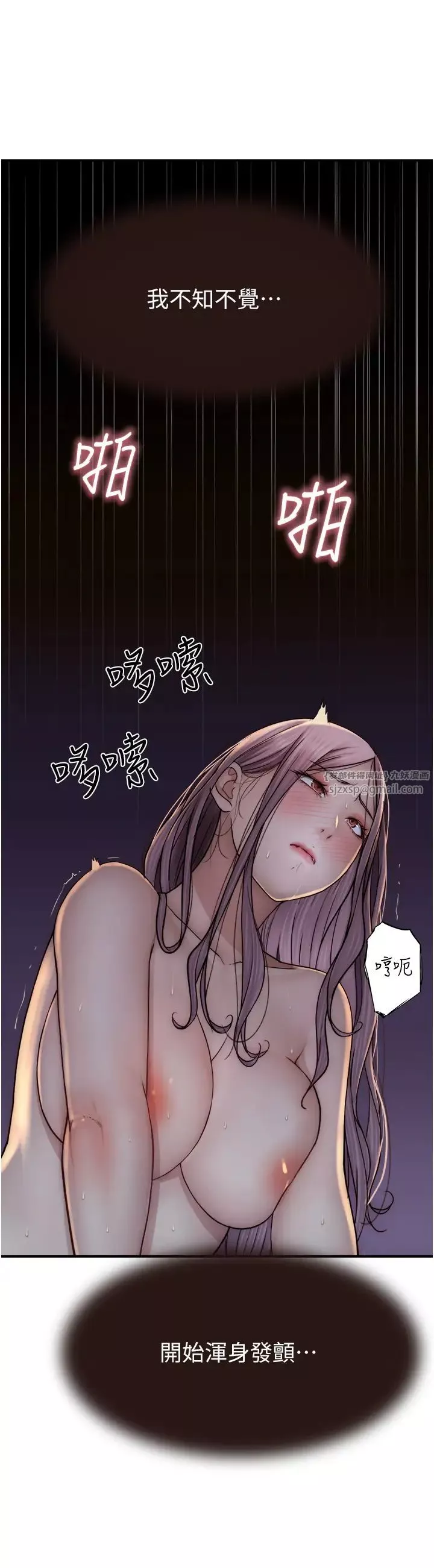 继母的香味-第46话-我想插插看妳后面的洞 - 图片 45
