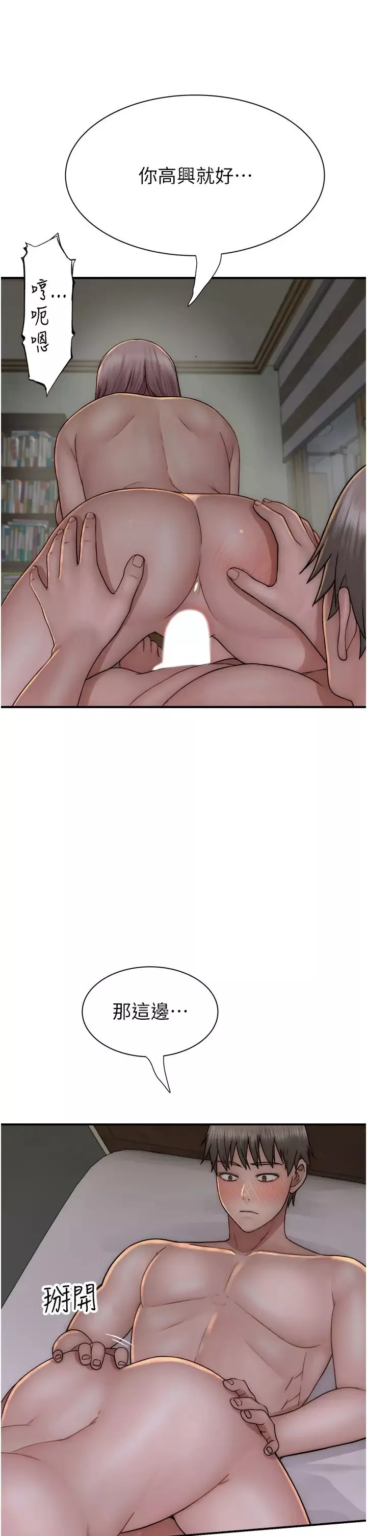 继母的香味-第46话-我想插插看妳后面的洞 - 图片 49