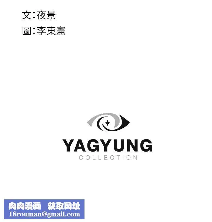 继母的香味-第46话-我想插插看妳后面的洞 - 图片 56