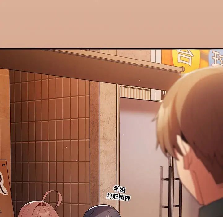 遊戲規則我來定第42話