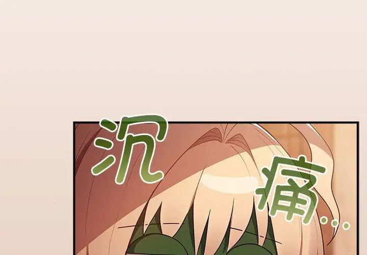 游戏规则我来定第42话