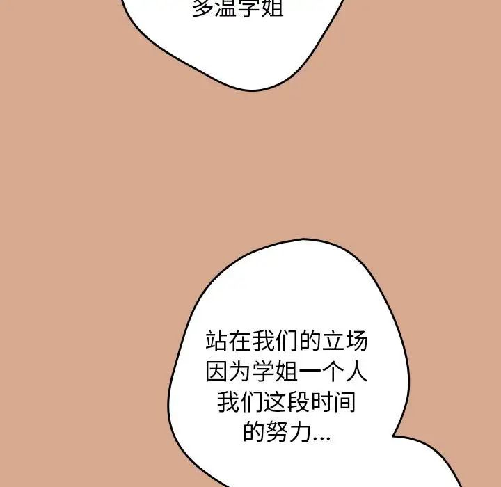 遊戲規則我來定第42話