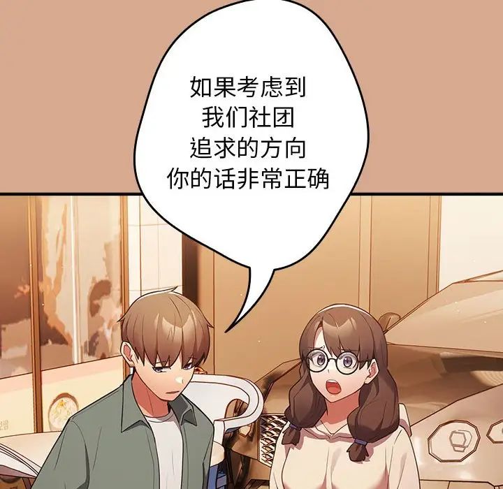 游戏规则我来定第42话