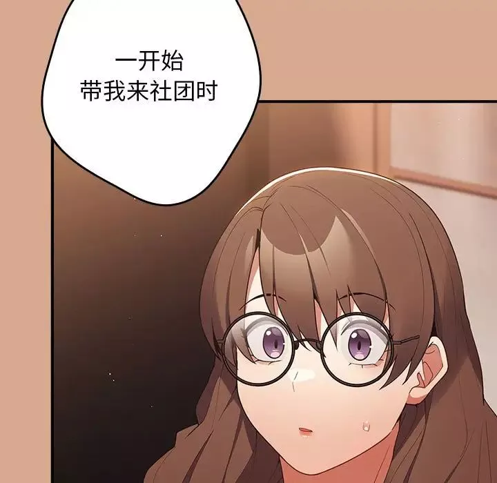 游戏规则我来定-第42话 - 图片 23