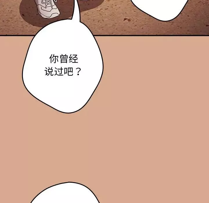 遊戲規則我來定第42話