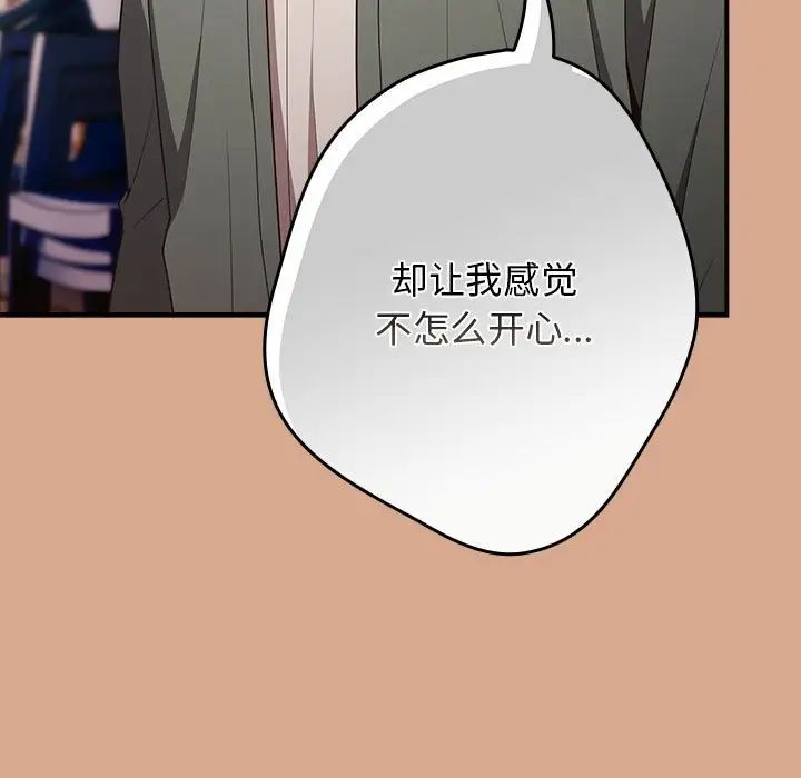 游戏规则我来定第42话