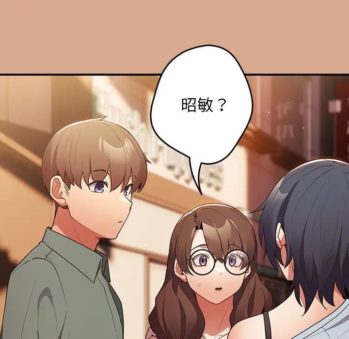 游戏规则我来定第42话