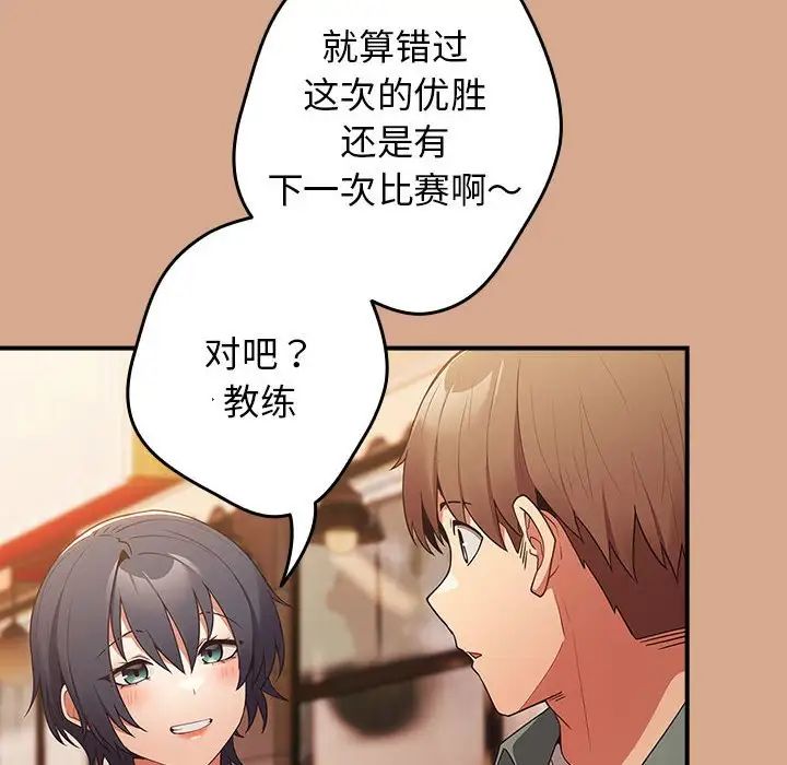 遊戲規則我來定第42話