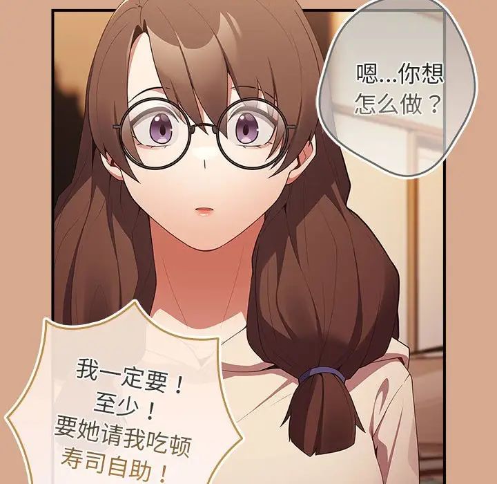 遊戲規則我來定第42話