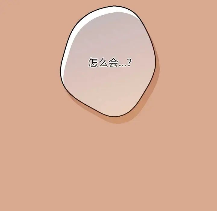 遊戲規則我來定第42話