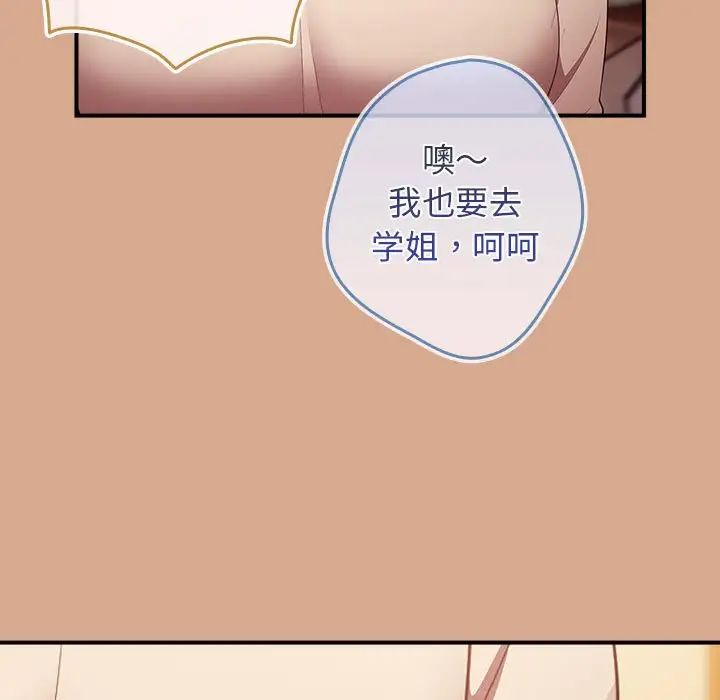 游戏规则我来定第42话