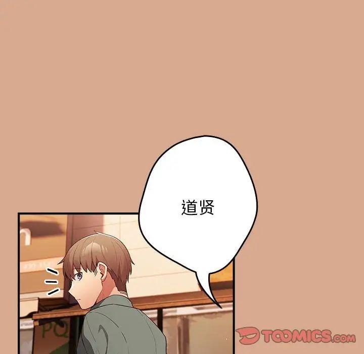 游戏规则我来定第42话