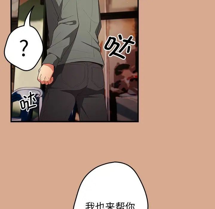 游戏规则我来定第42话