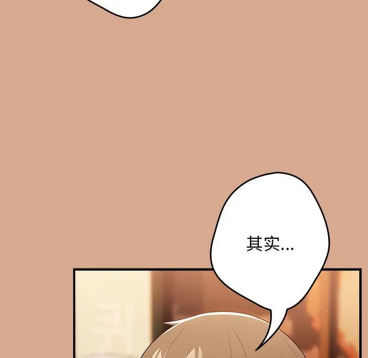 游戏规则我来定第42话