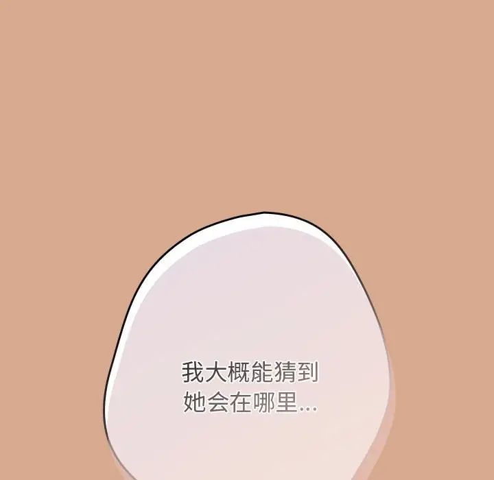 遊戲規則我來定第42話