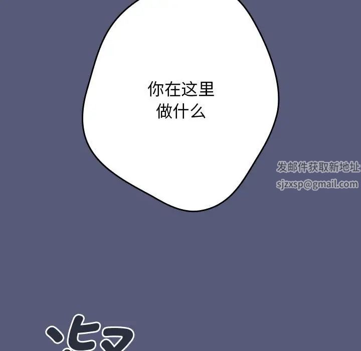 游戏规则我来定第42话