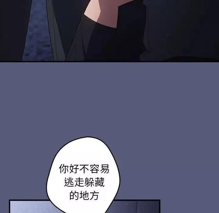 遊戲規則我來定第42話