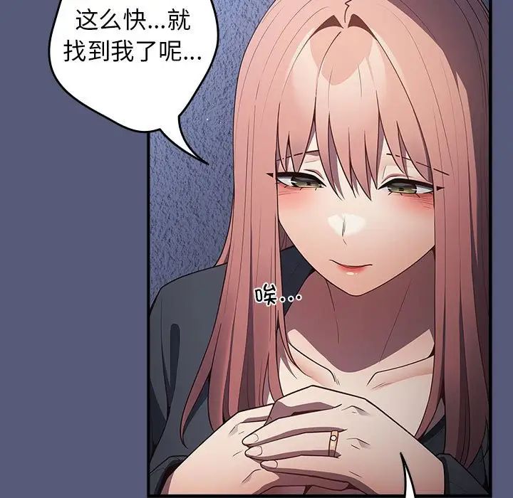 遊戲規則我來定第42話