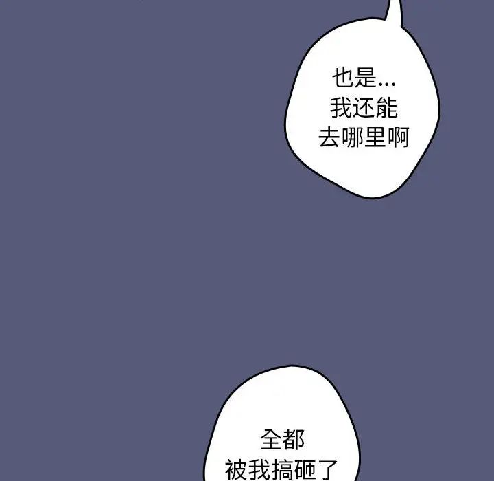 遊戲規則我來定第42話