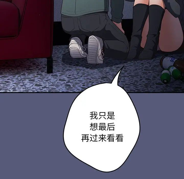 游戏规则我来定第42话