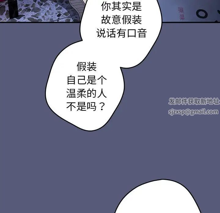 游戏规则我来定第42话