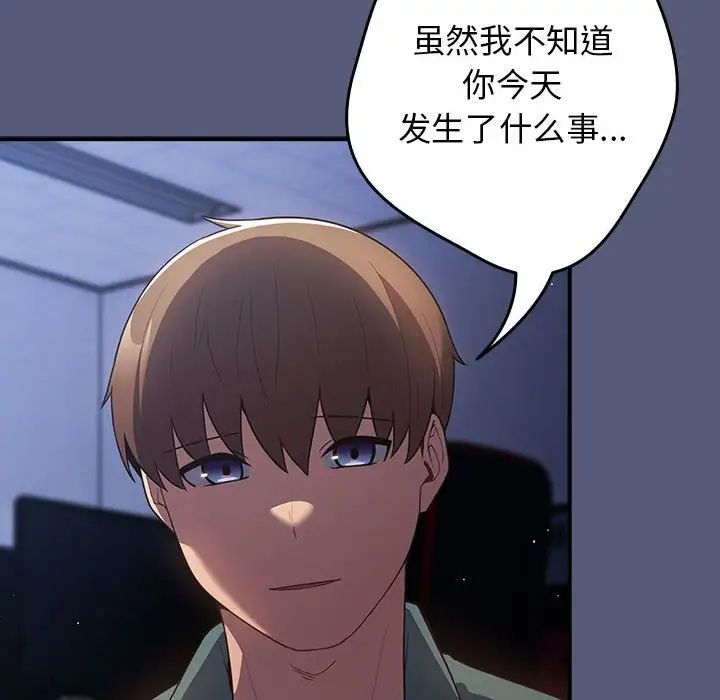 遊戲規則我來定第42話