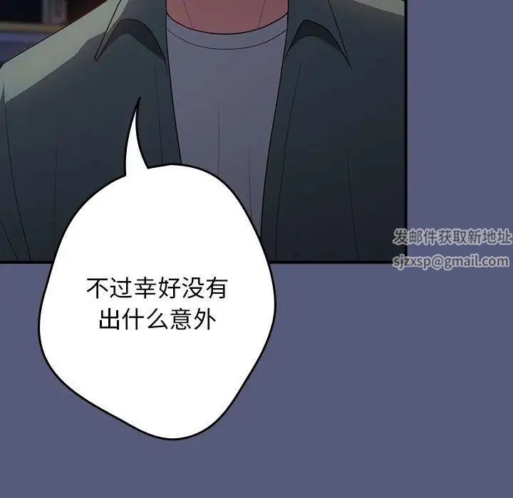 游戏规则我来定第42话