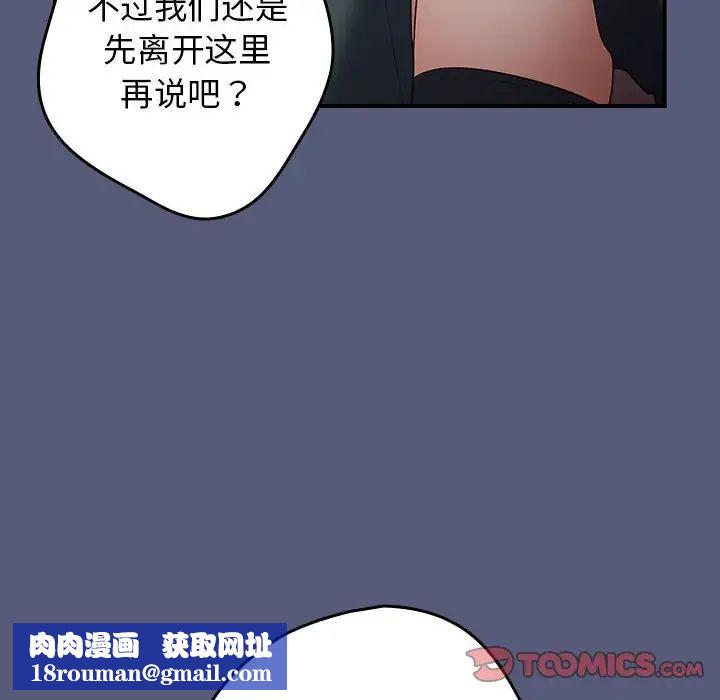 遊戲規則我來定第42話