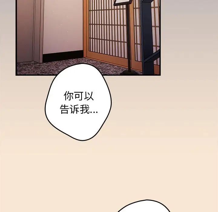 遊戲規則我來定第42話