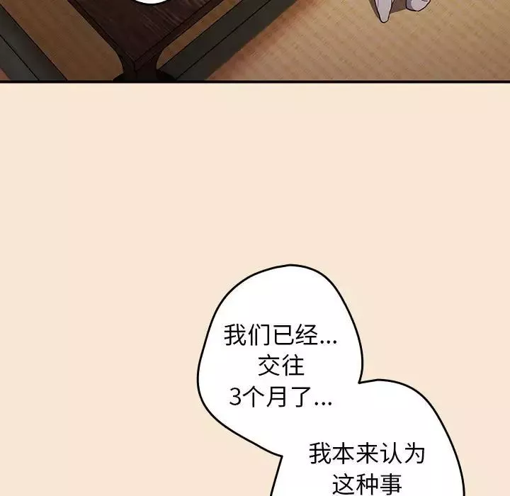 遊戲規則我來定第42話