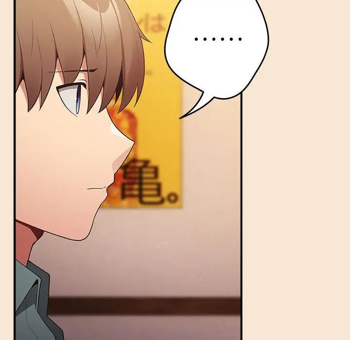 遊戲規則我來定第42話