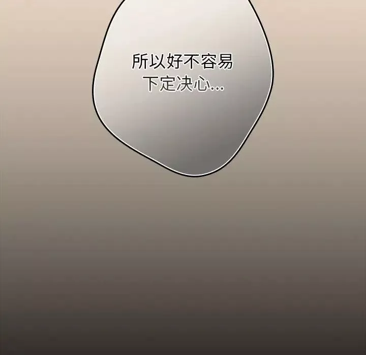 游戏规则我来定-第42话 - 图片 98