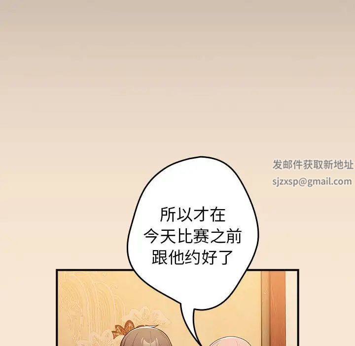 遊戲規則我來定第42話