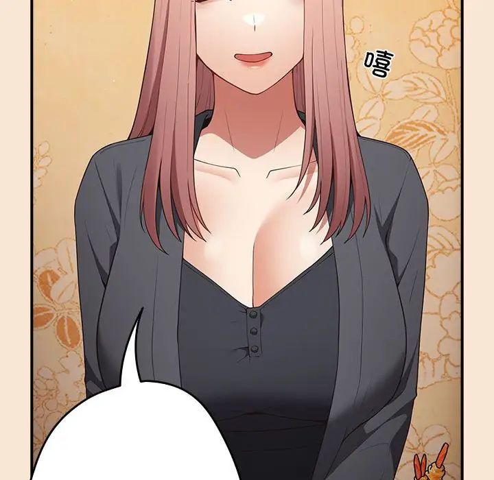 遊戲規則我來定第42話