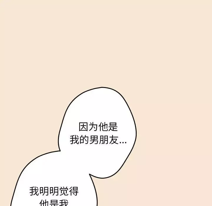 游戏规则我来定-第42话 - 图片 114